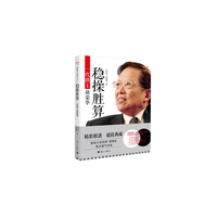 稳操胜券-一代棋王胡荣华