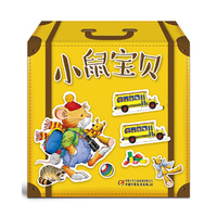 小鼠宝贝旅行版-(全22册)