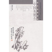 中国英德石