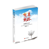 禁毒新路:贵阳模式与启示