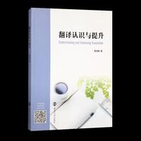 翻译认识与提升