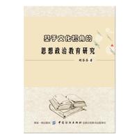 基于文化视角的思想政治教育研究
