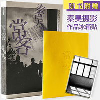 常客：好妹妹秦昊首部纪实文学影像