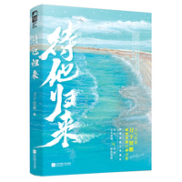 待他归来