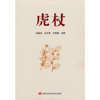 虎杖