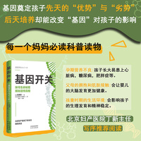 基因开关：揭秘遗传真相
