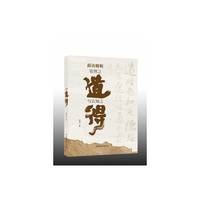 薛涛解析管理之道与认知之得