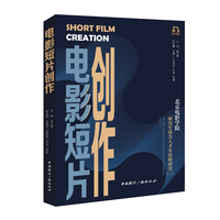 电影短片创作:北京电影学院研究生拔尖人才实验班研究（二）