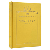 中世纪与文艺复兴（120年珍藏本）