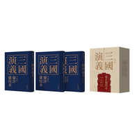 三国演义汇评汇校本（精）全3册