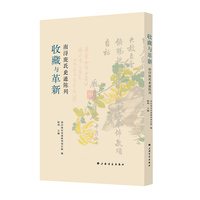 收藏与革新——南浔庞氏史迹陈列