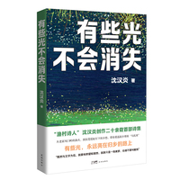 有些光不会消失（从老家风门岭的渔火，到东莞霓虹灯下的乡愁，带你重返故乡那座“乌托邦”）