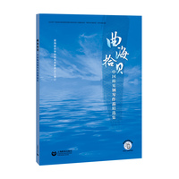 曲海拾贝——中国稀见钢琴作品精选集