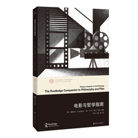 （当代学术棱镜译丛）电影与哲学指南