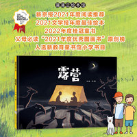 露营（散步三部曲系列，一场意外的盛大冒险）