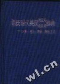 凯氏现代英汉同义词近义词辞典