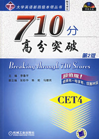 710分高分突破CET4（附CD-ROM光盘一张）