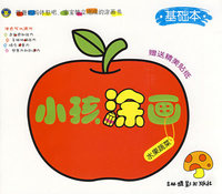 小孩涂画——基础本：水果蔬菜（赠送精美贴纸）