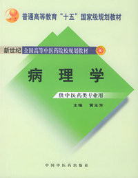 医学伦理学