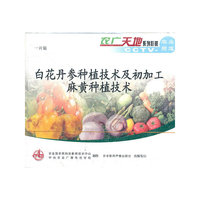 麻黄种植技术 白花丹参种植技术及出加工 一片装(VCD)