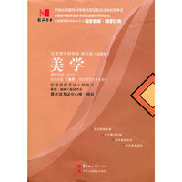 国试书业·美学