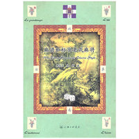 麻将和标准老式麻将
