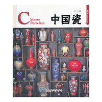 中国瓷-典藏版