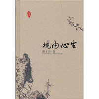 境由心生