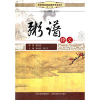 粥谱释义