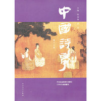 中国诗学（第16辑）