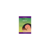 胚胎学-美国医师执照考试-(第4版)