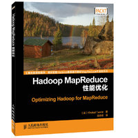 Hadoop MapReduce性能优化