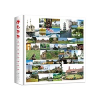 独家《行色匆匆》（夏林海外摄影集——一本书带你把世界看遍）