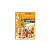 宗教扩张的时代-69