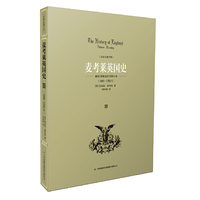 麦考莱英国史-III