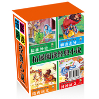 拓展阅读经典小说套装