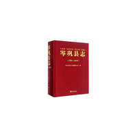 岑巩县志