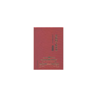 孔庙国子监论丛（2017年）
