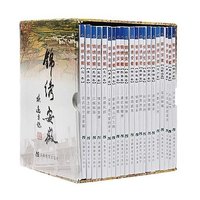 锦绣安徽(全21册)