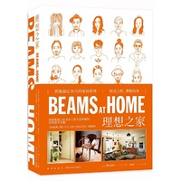 BEAMS AT HOME 理想之家