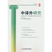 中译外研究. 13（2023）