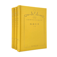 琉璃宫史（全三卷）（120年珍藏本）
