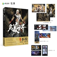 完美世界动画官方设定集