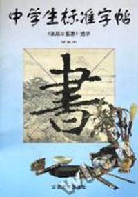 《张黑女墓志》选字