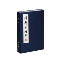 稼轩长短句（线装影印版）