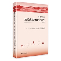 环塔里木旅游线路设计与实践