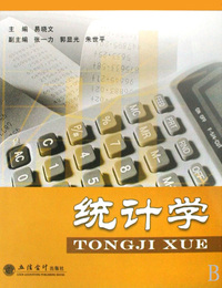 统计学