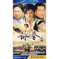飞仕影音 詠春 大型动作武打剧 年度武打…(DVD)
