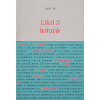 上流社会知识竞赛