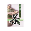 茶叶地图:品茗之完全手册